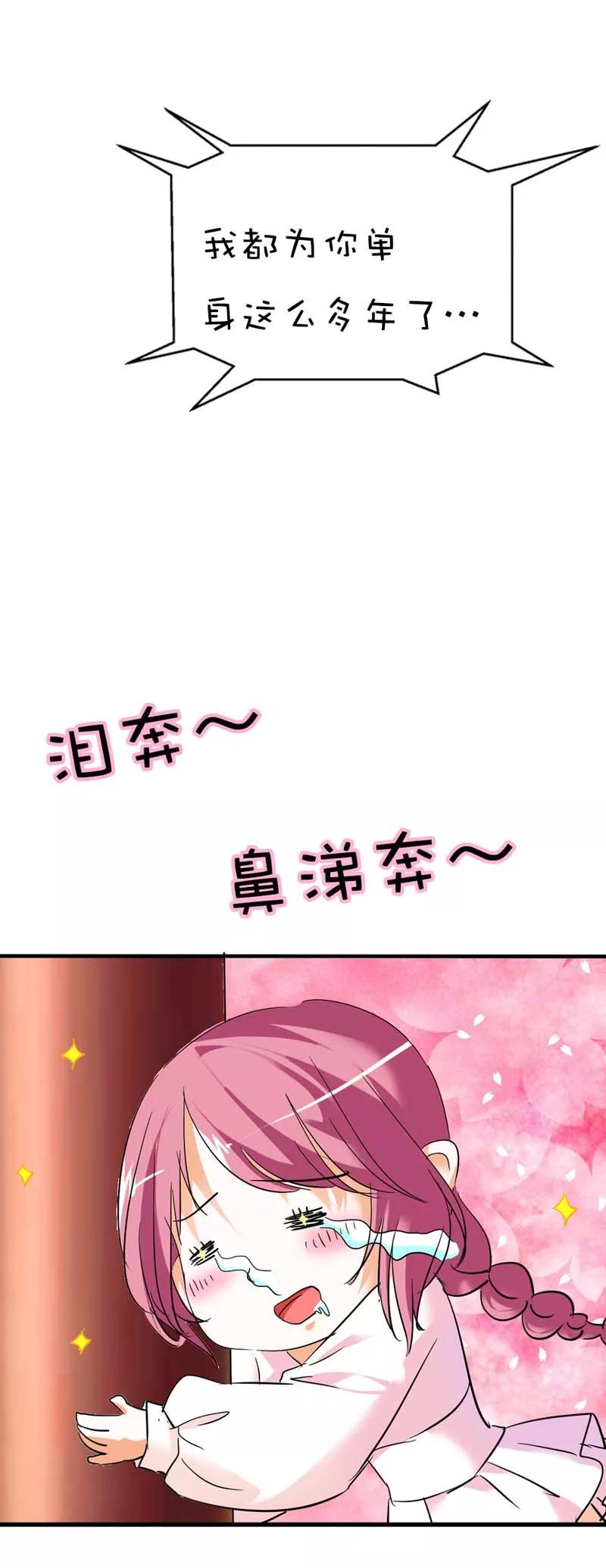 第37话 公子是否愿意去小女子府上-第39话