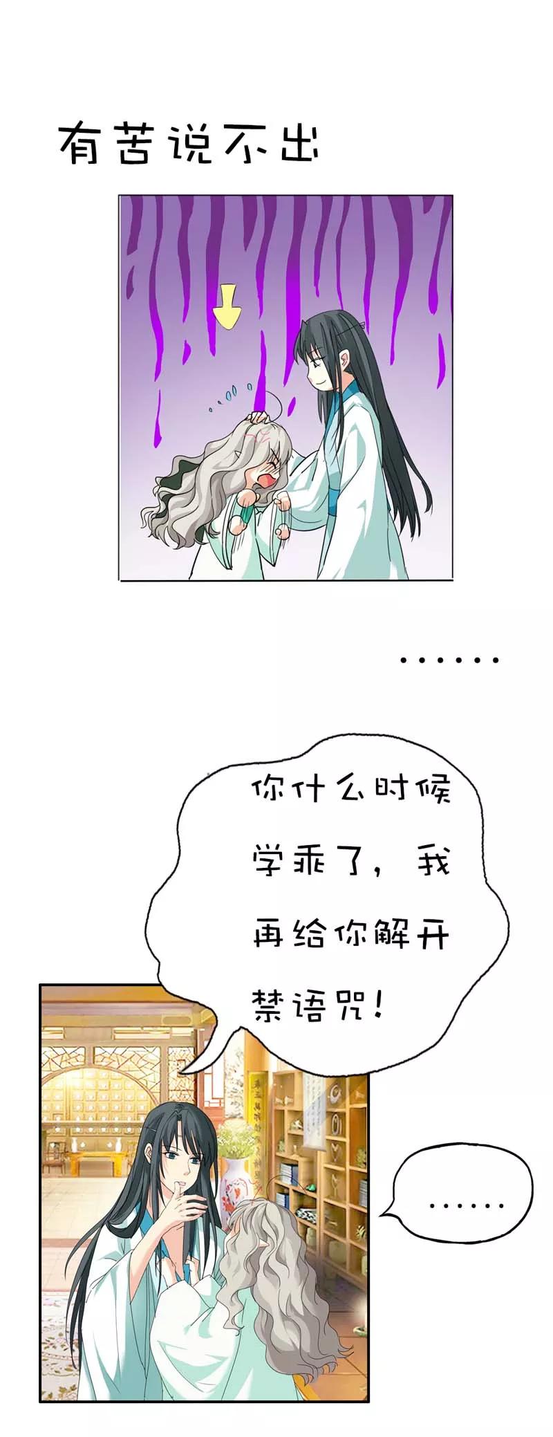 第39话 要憋死了-第41话