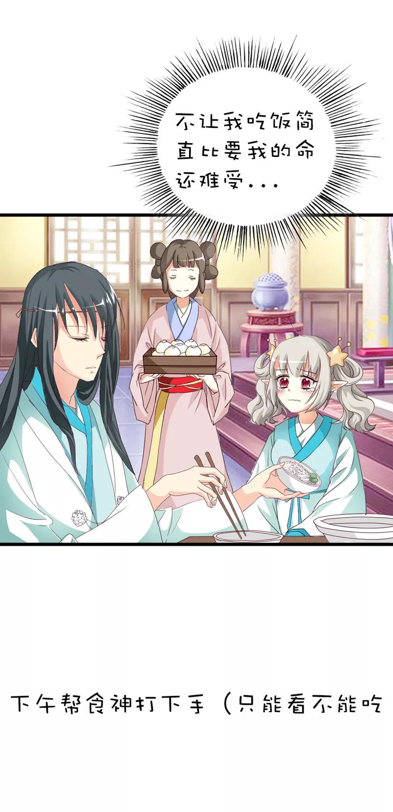 第41话 说好要做彼此的天使呢-第43话