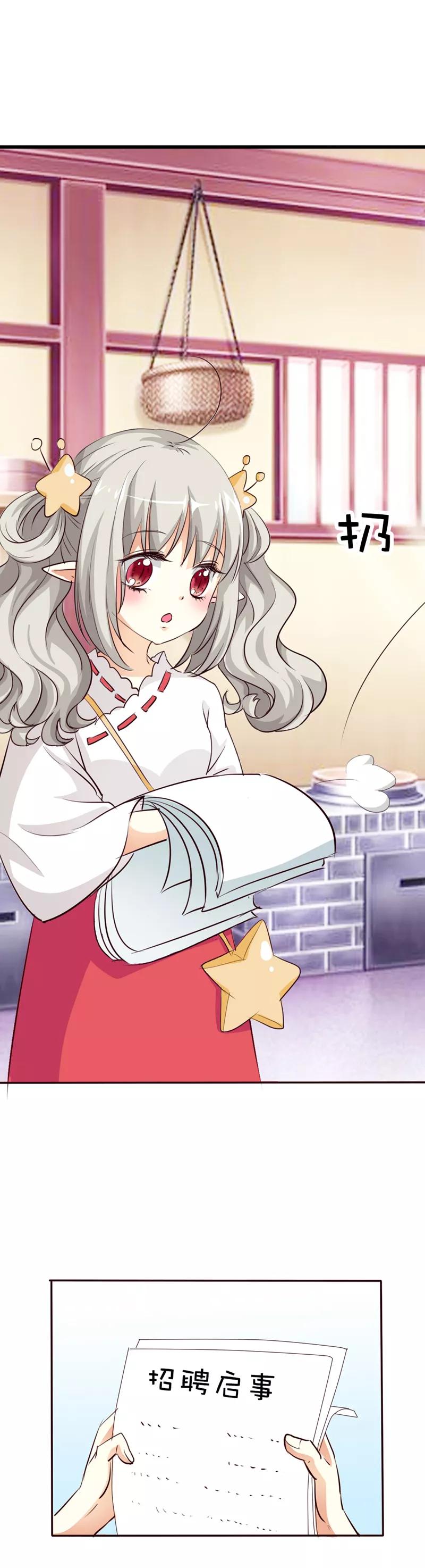 第41话 说好要做彼此的天使呢-第43话