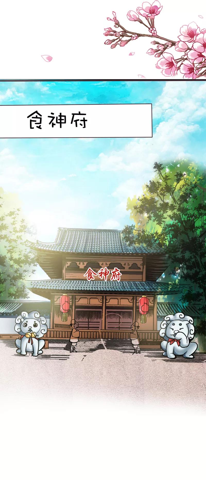 第41话 说好要做彼此的天使呢-第43话