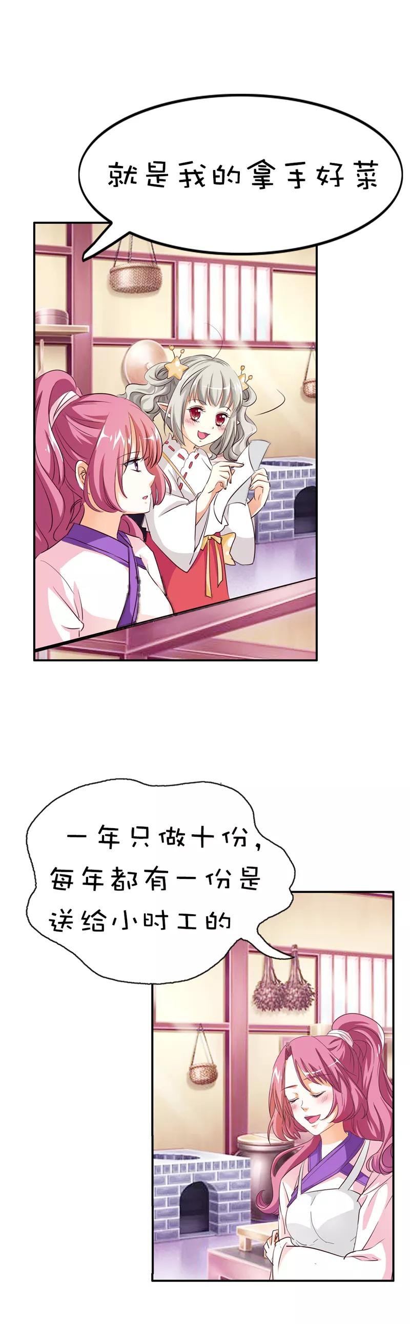 第41话 说好要做彼此的天使呢-第43话
