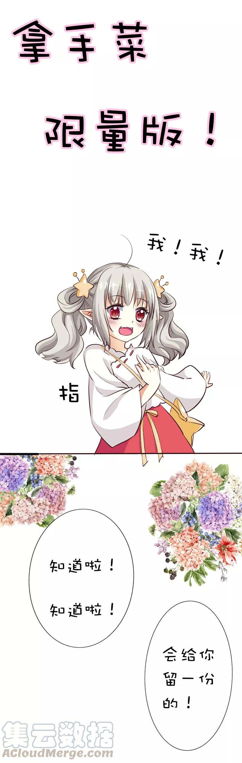 第41话 说好要做彼此的天使呢-第43话
