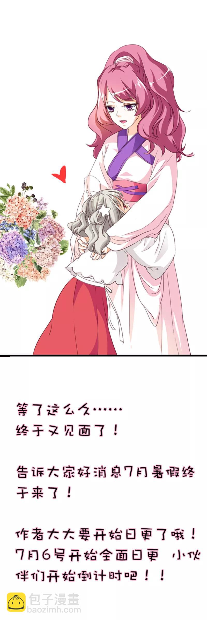 第41话 说好要做彼此的天使呢-第43话