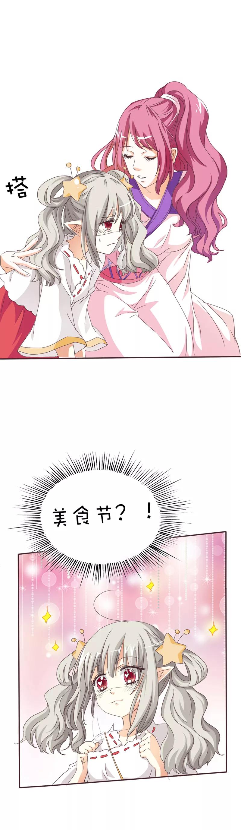 第41话 说好要做彼此的天使呢-第43话