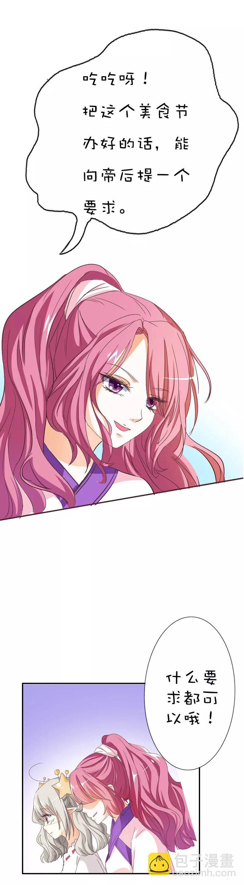 第41话 说好要做彼此的天使呢-第43话