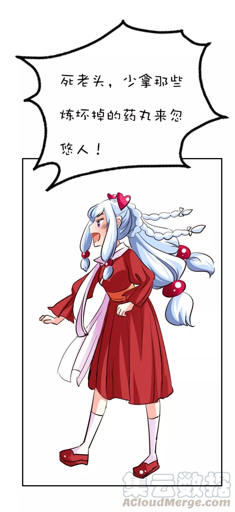 第43话 月神是个萌妹子-第45话