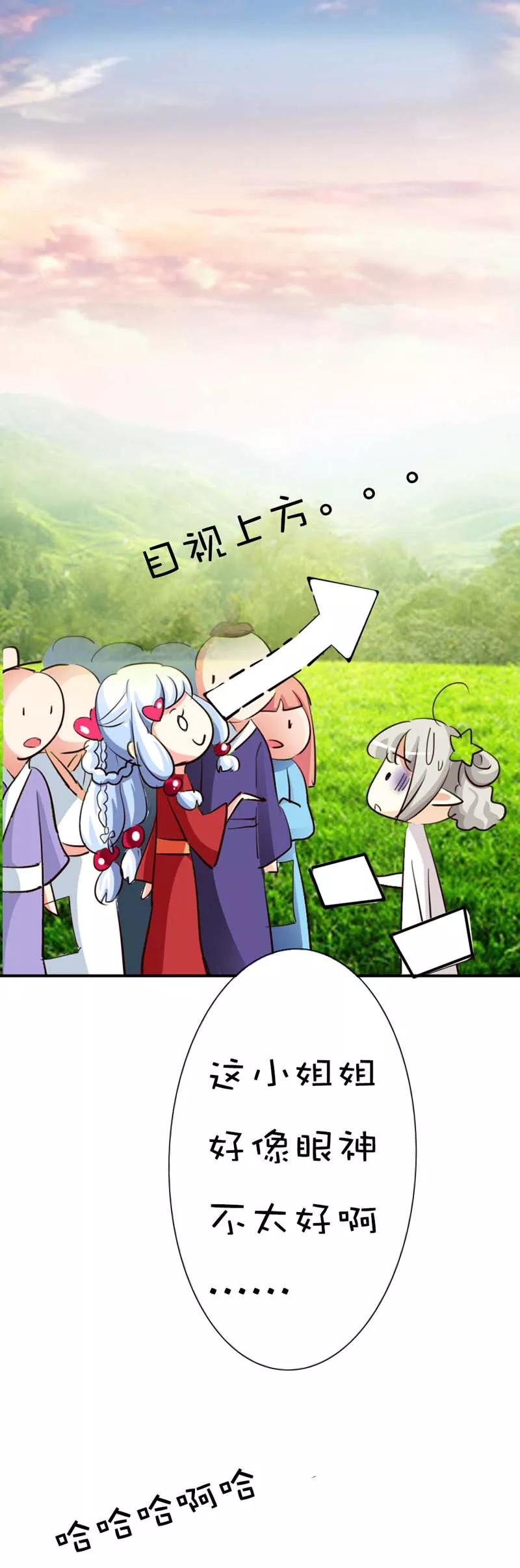 第43话 月神是个萌妹子-第45话