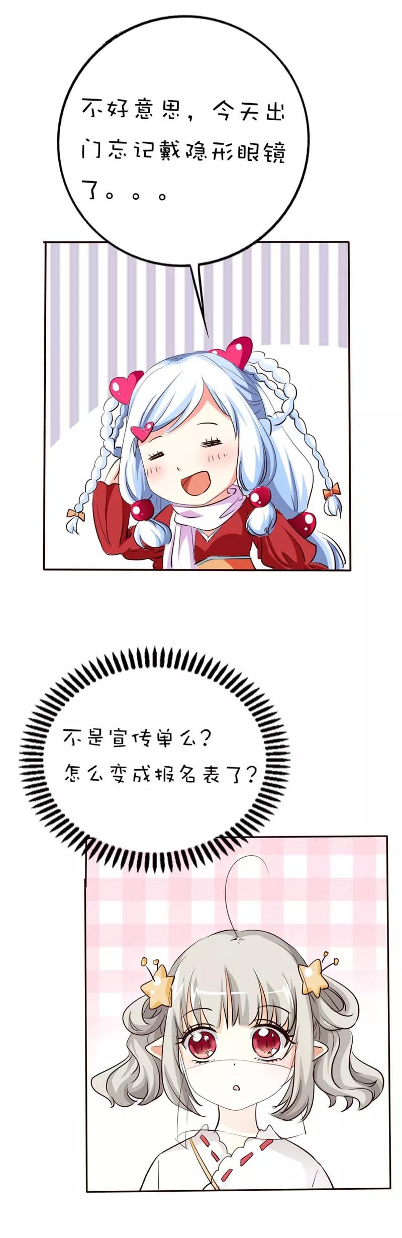 第43话 月神是个萌妹子-第45话