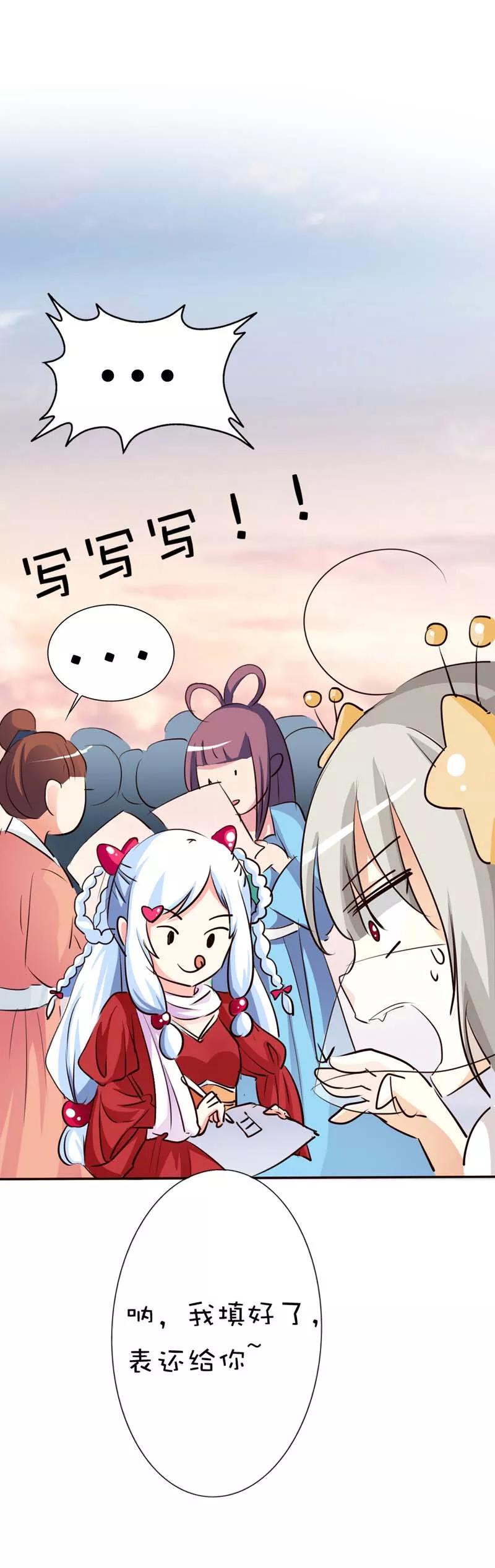 第43话 月神是个萌妹子-第45话