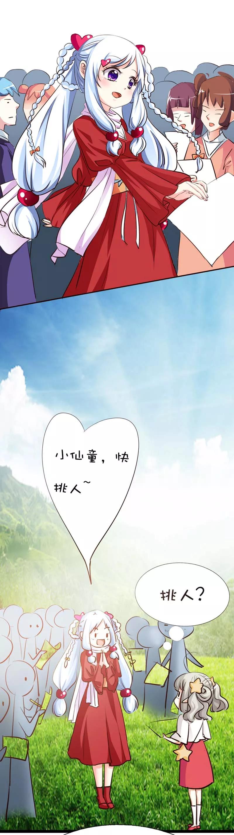 第43话 月神是个萌妹子-第45话