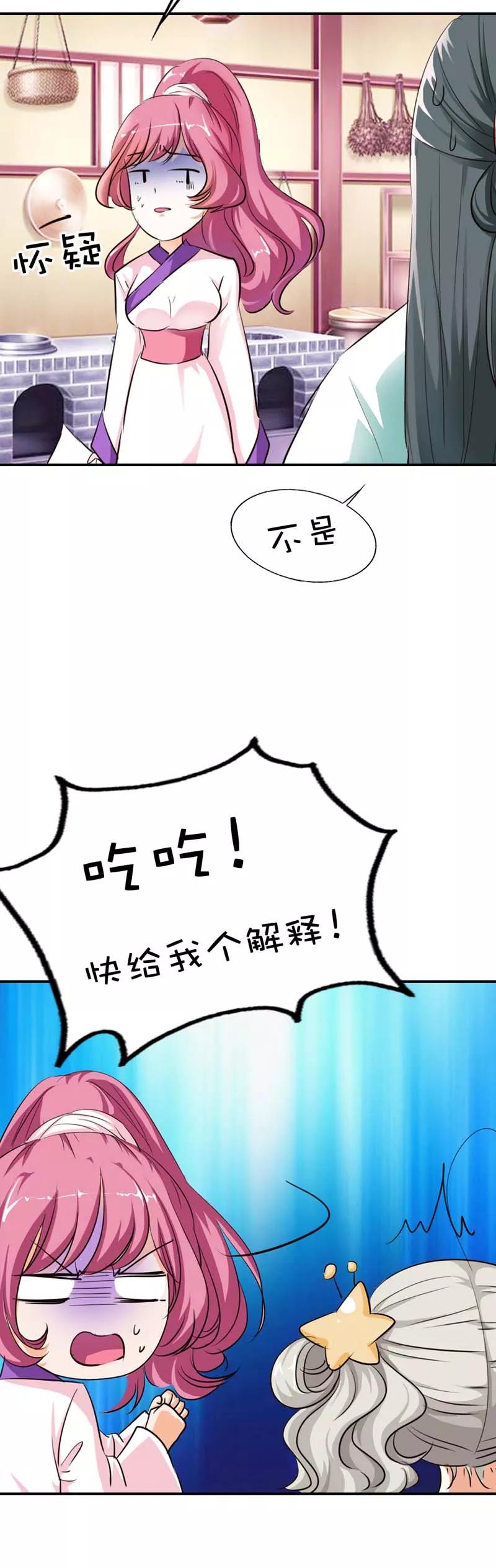第49话 上仙应聘-第51话