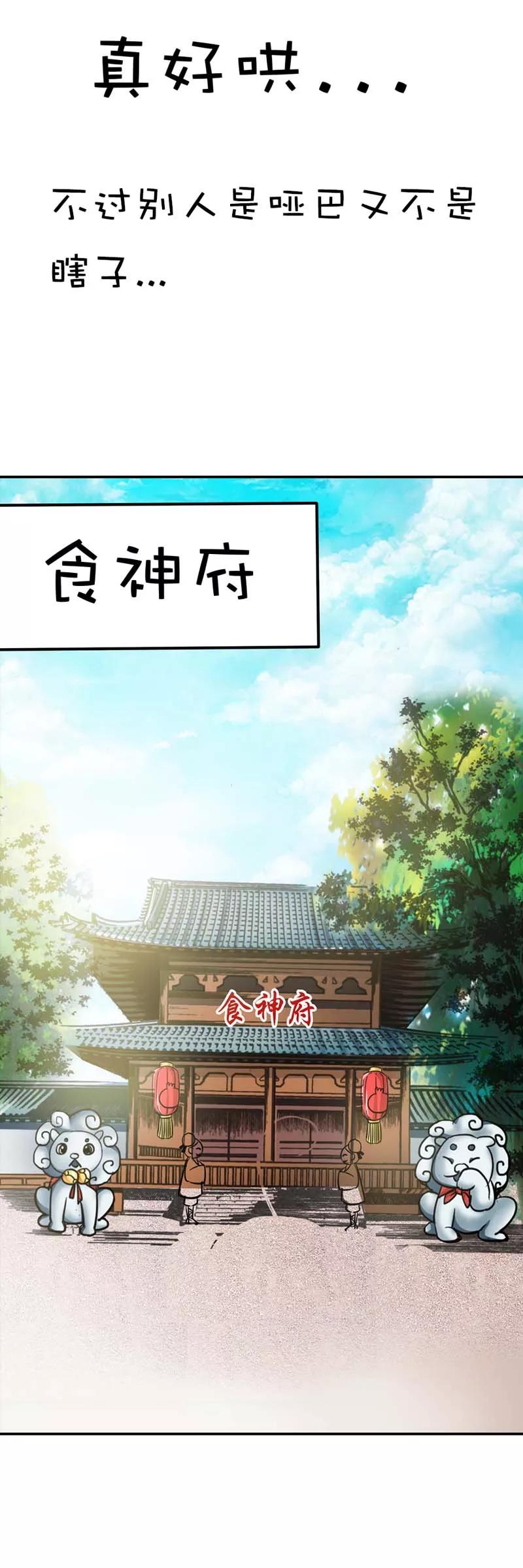第49话 上仙应聘-第51话