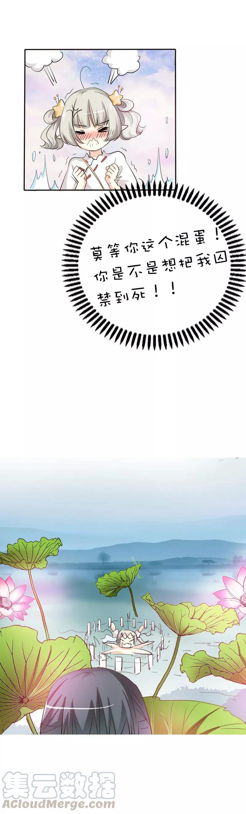 第51话 莫等你这个混蛋-第53话
