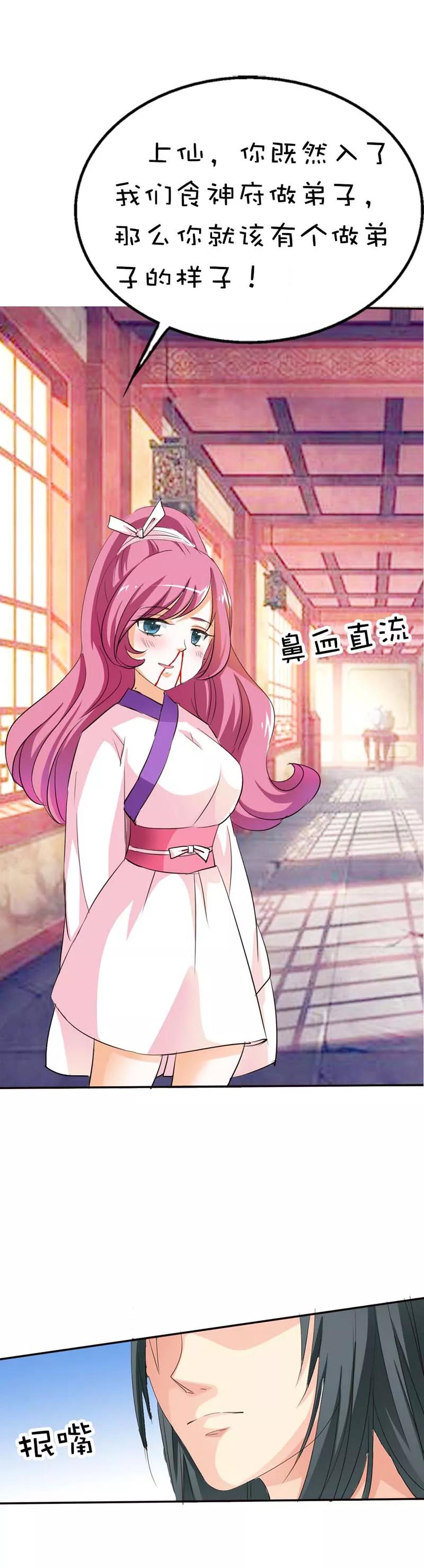第51话 莫等你这个混蛋-第53话