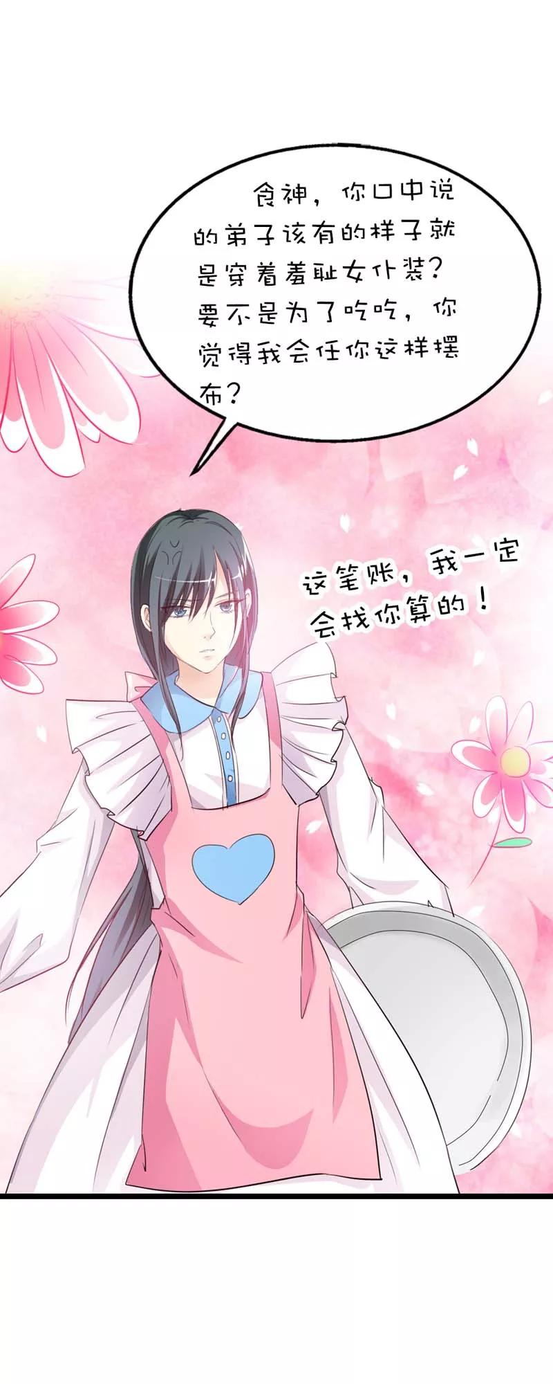 第51话 莫等你这个混蛋-第53话