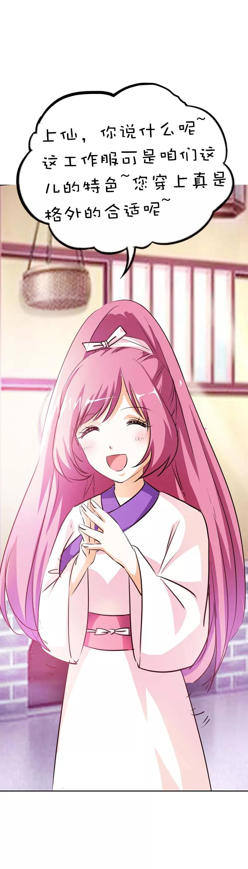 第51话 莫等你这个混蛋-第53话