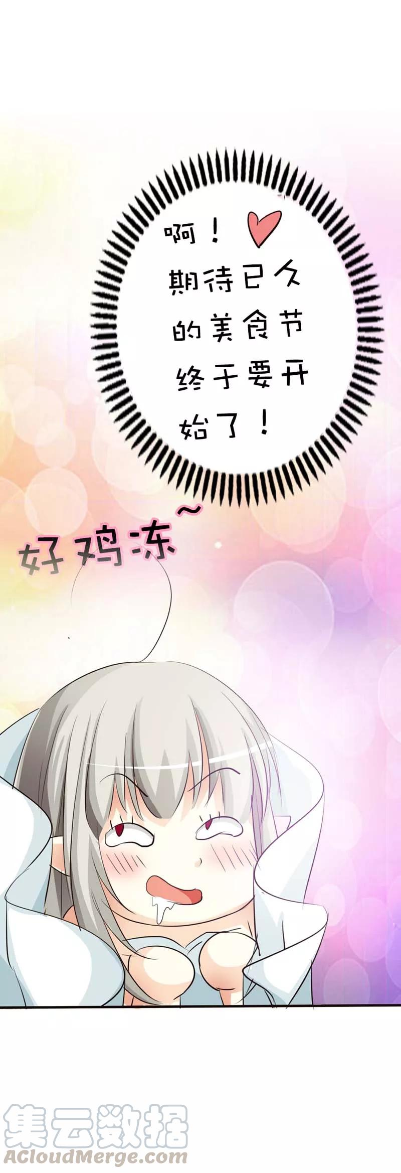 第53话 上仙的心跳好炽热-第55话