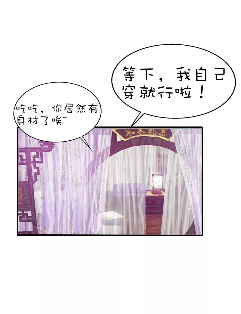 第55话 我只对吃的感兴趣-第57话