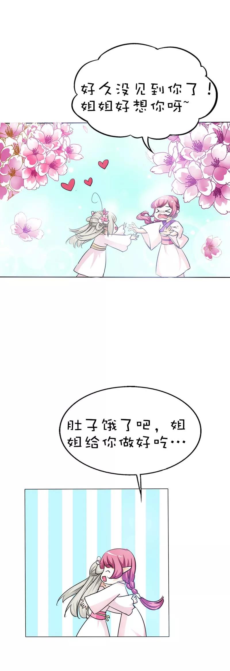 第55话 我只对吃的感兴趣-第57话