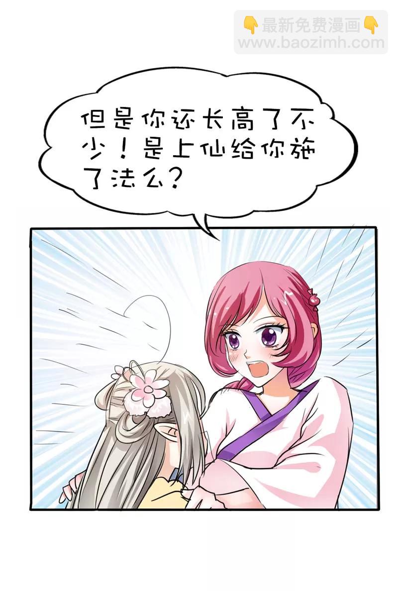 第55话 我只对吃的感兴趣-第57话