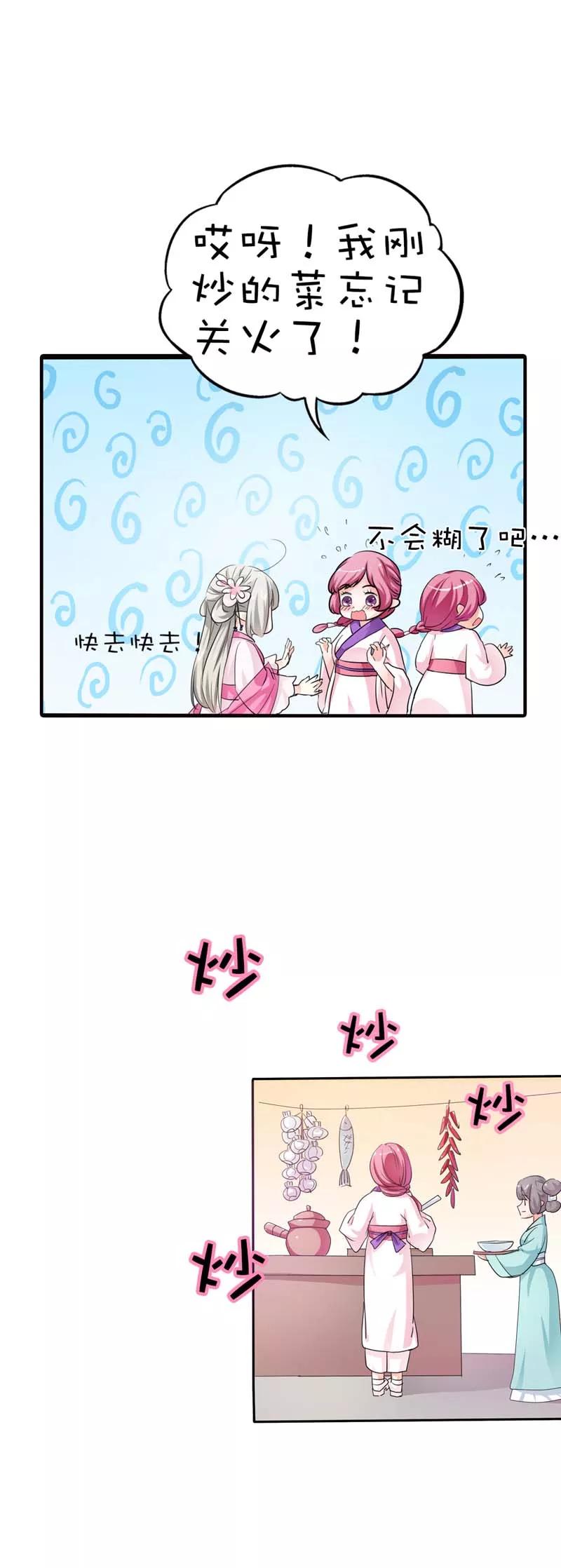 第55话 我只对吃的感兴趣-第57话