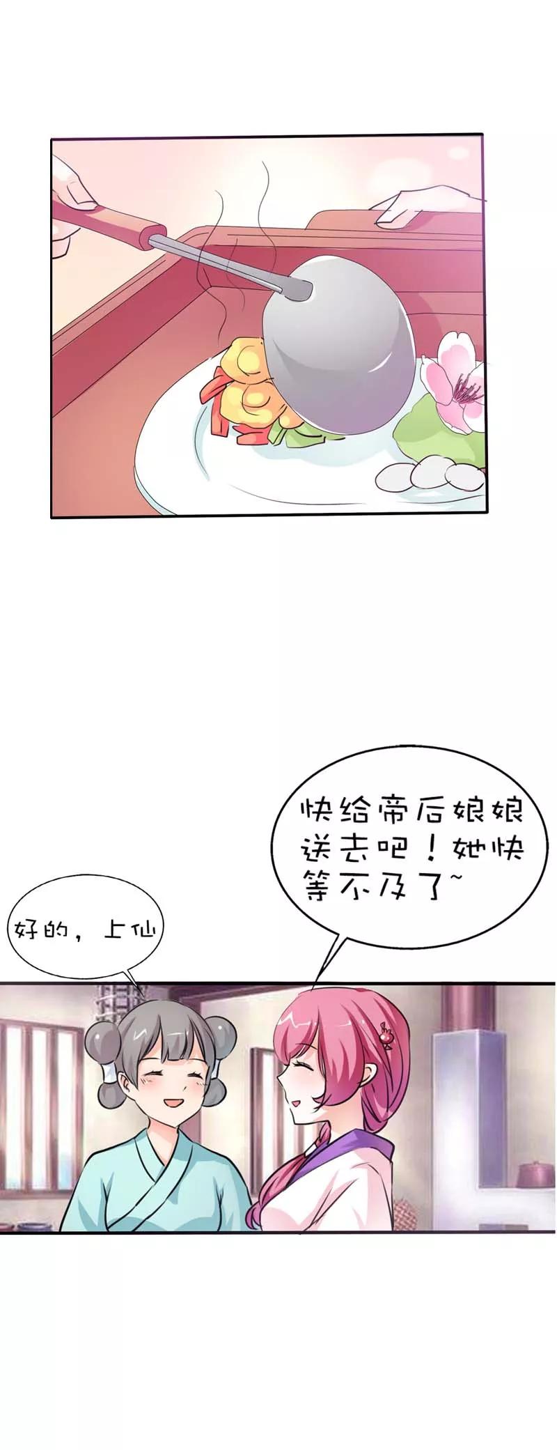 第55话 我只对吃的感兴趣-第57话