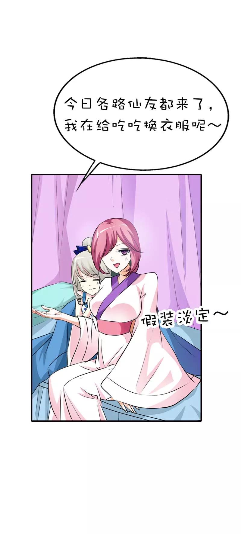 第57话 这衣服太羞耻了-第59话