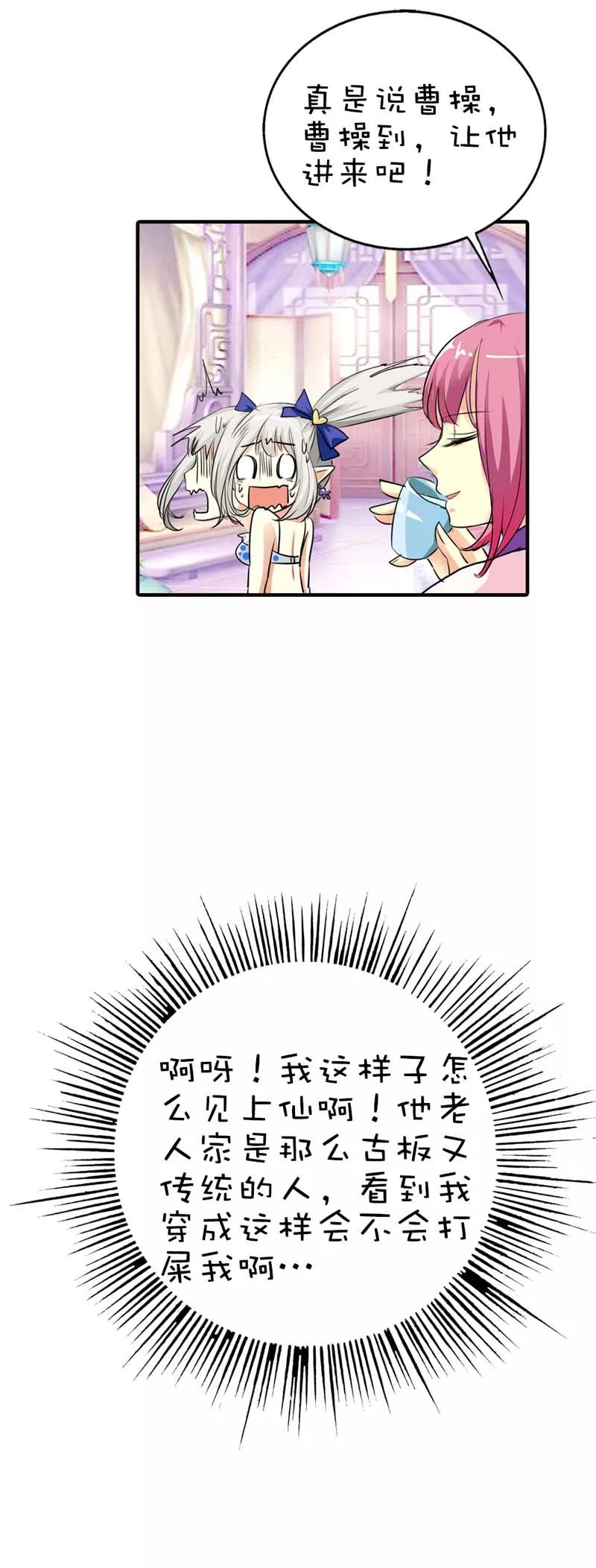 第57话 这衣服太羞耻了-第59话