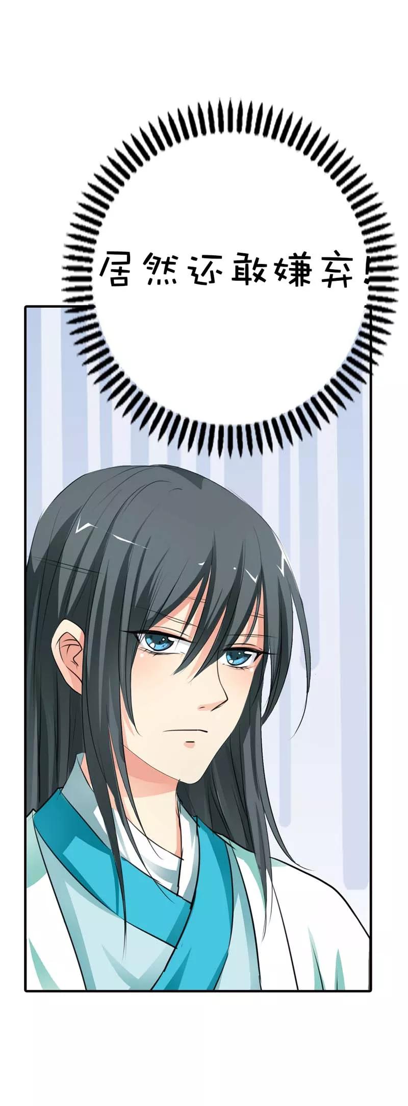 第59话 我对桃花史才不敢兴趣呢-第61话