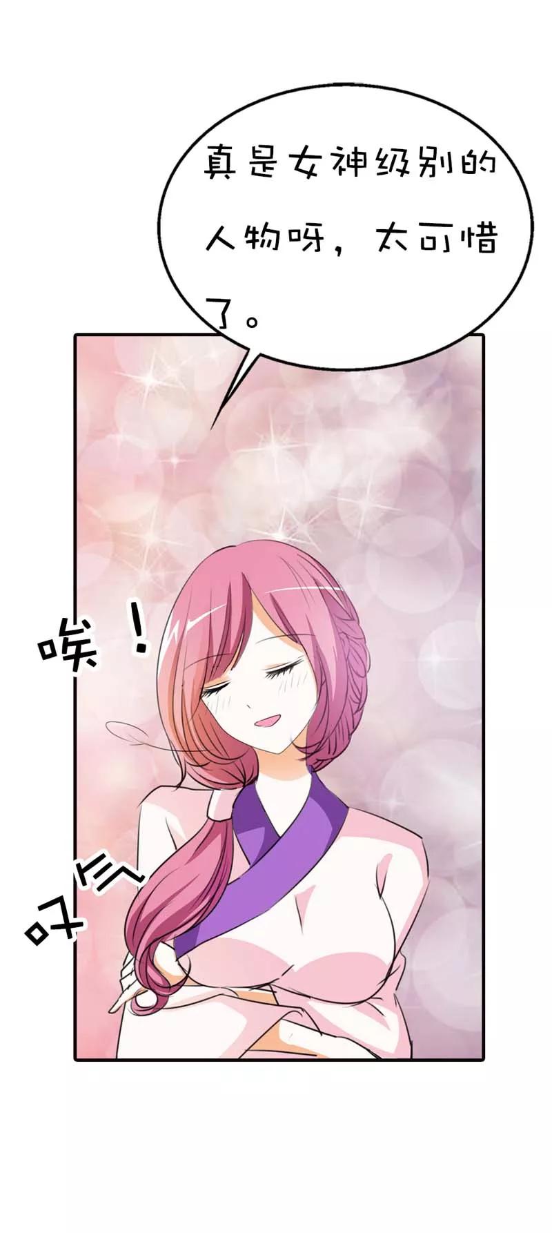 第59话 我对桃花史才不敢兴趣呢-第61话