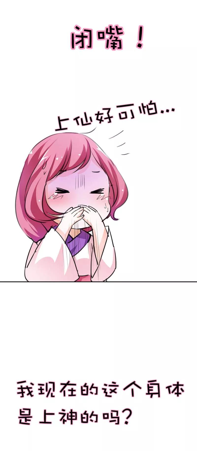 第59话 我对桃花史才不敢兴趣呢-第61话
