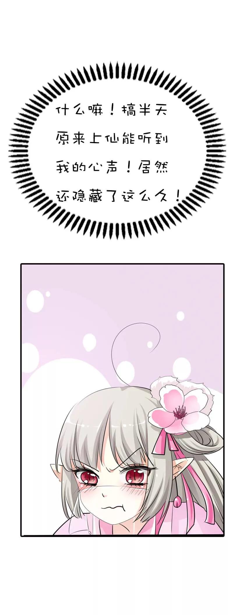 第61话 穿的再好看也是胖妞！-第63话
