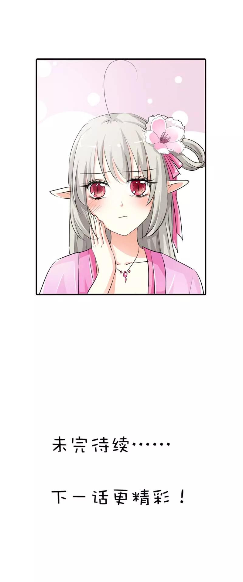 第61话 穿的再好看也是胖妞！-第63话