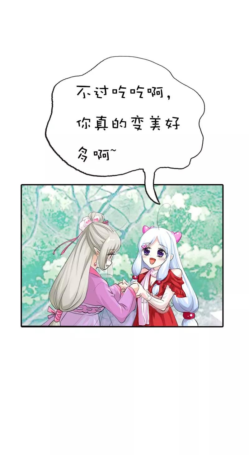 第61话 穿的再好看也是胖妞！-第63话