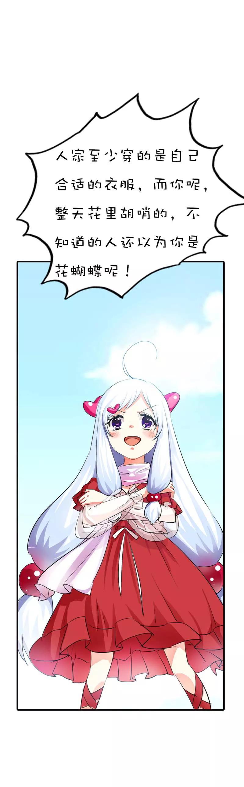 第61话 穿的再好看也是胖妞！-第63话