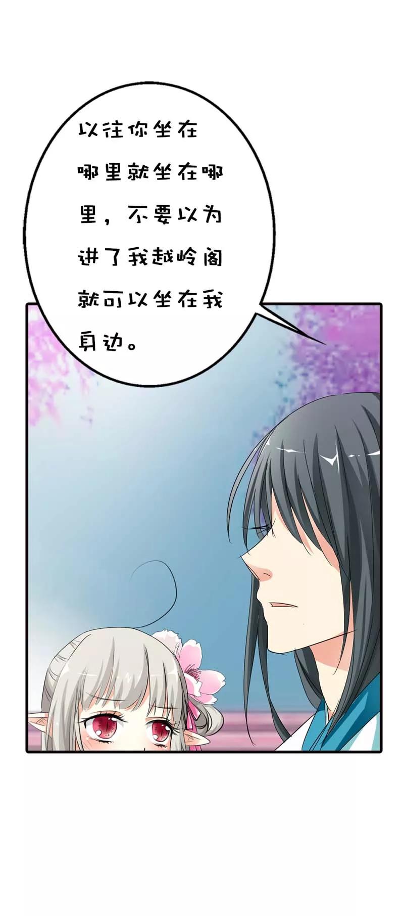 第63话 跟上仙谈恋爱每天都提心-第65话