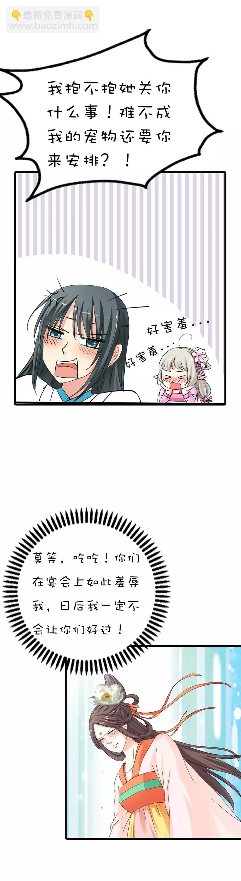第65话 你真是我的小天使-第67话