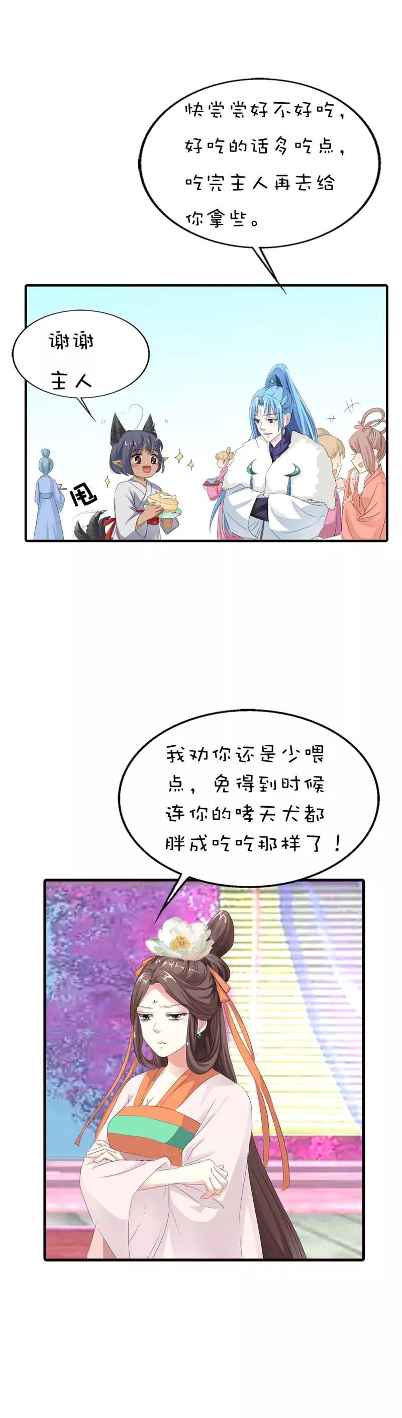 第65话 你真是我的小天使-第67话
