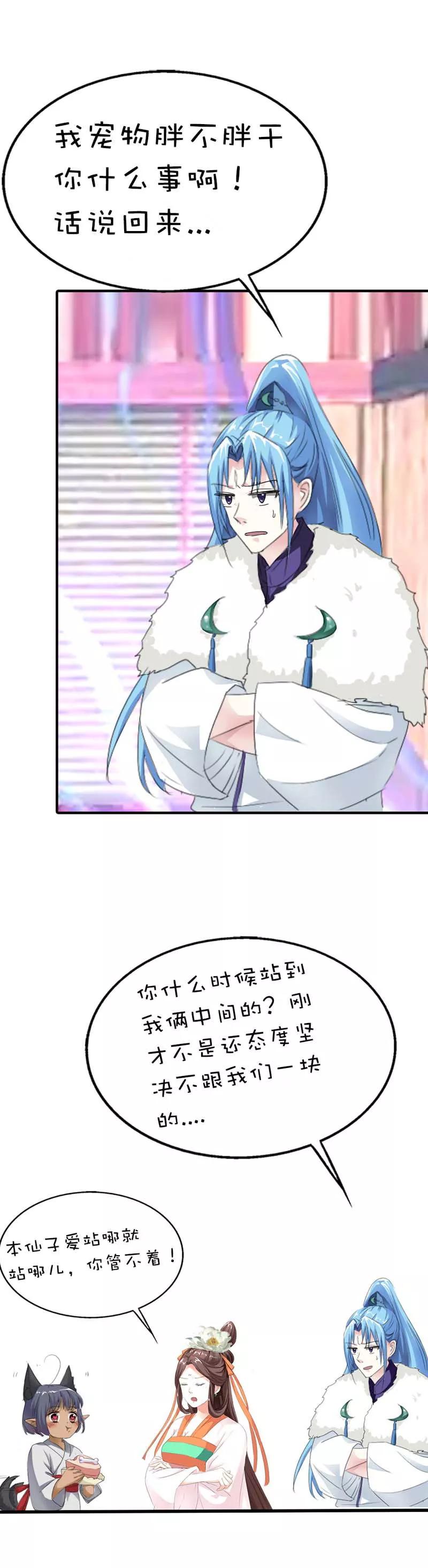 第65话 你真是我的小天使-第67话