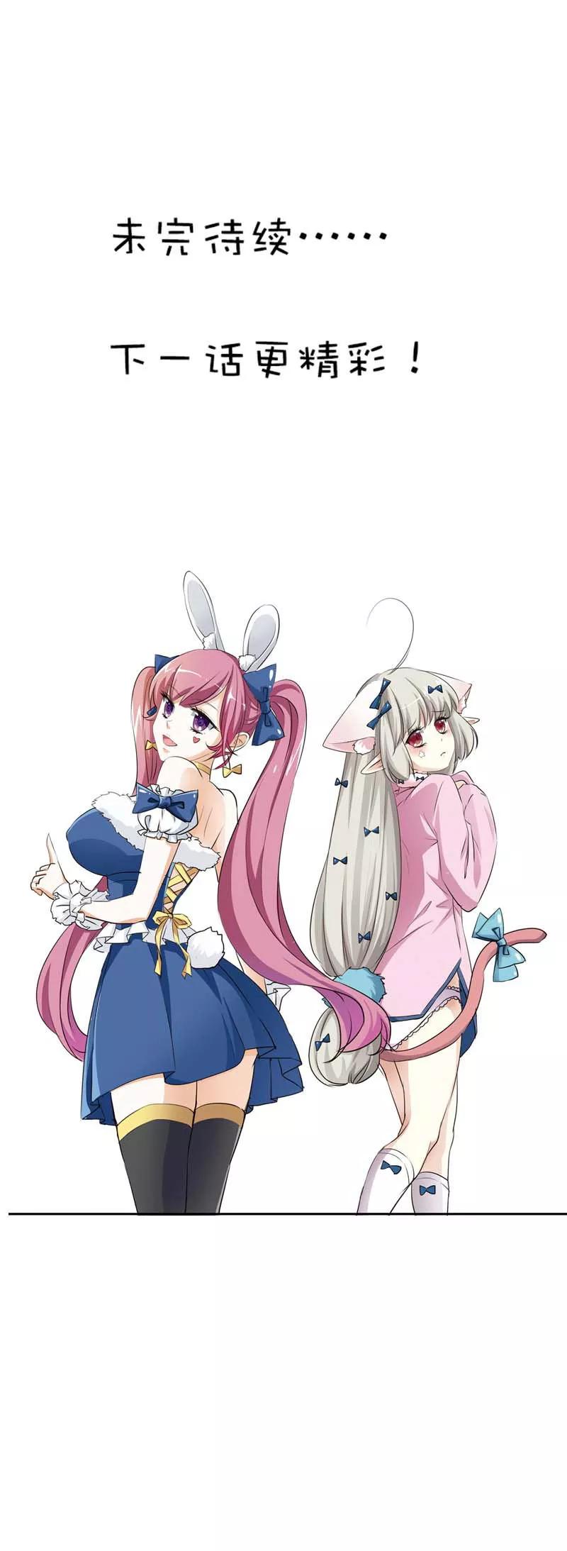 第65话 你真是我的小天使-第67话