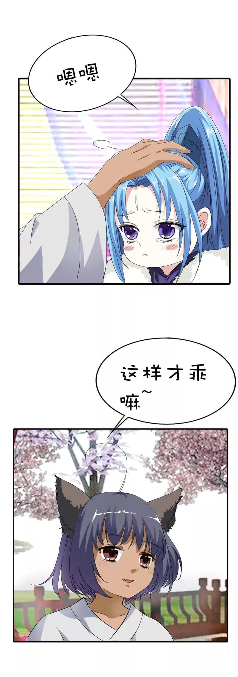 第65话 你真是我的小天使-第67话