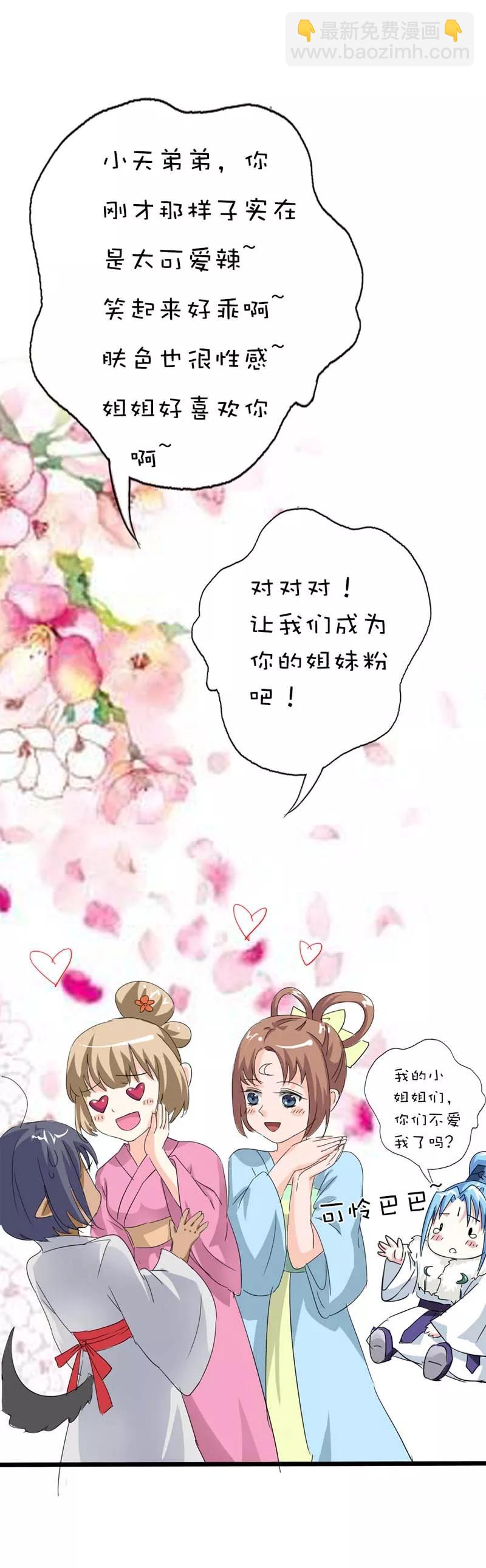 第65话 你真是我的小天使-第67话