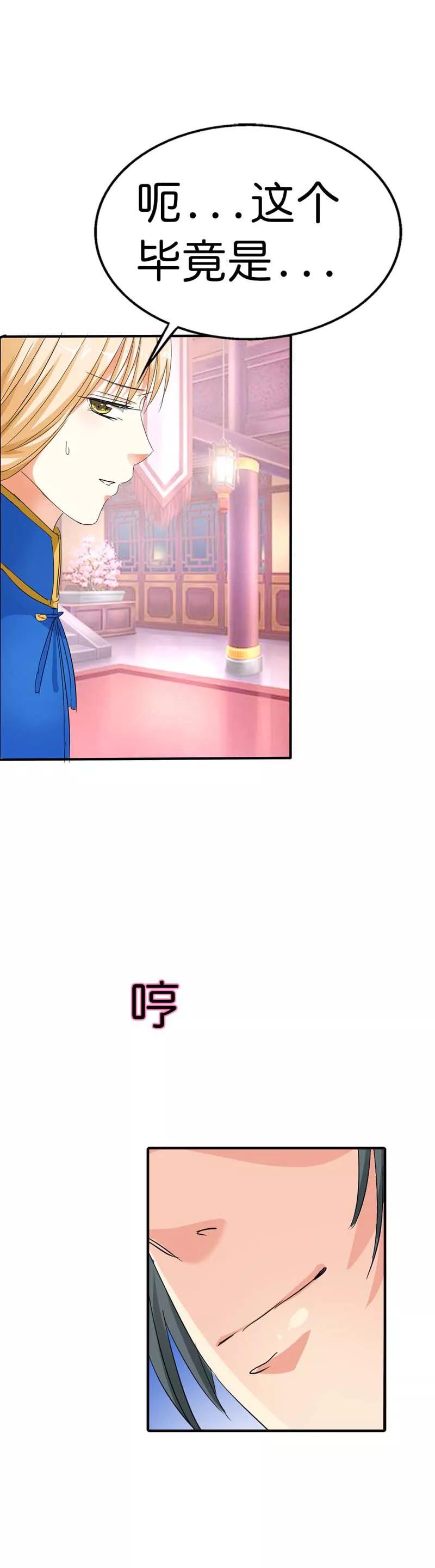 第71话 好想把她们纳入我的后宫-第73话