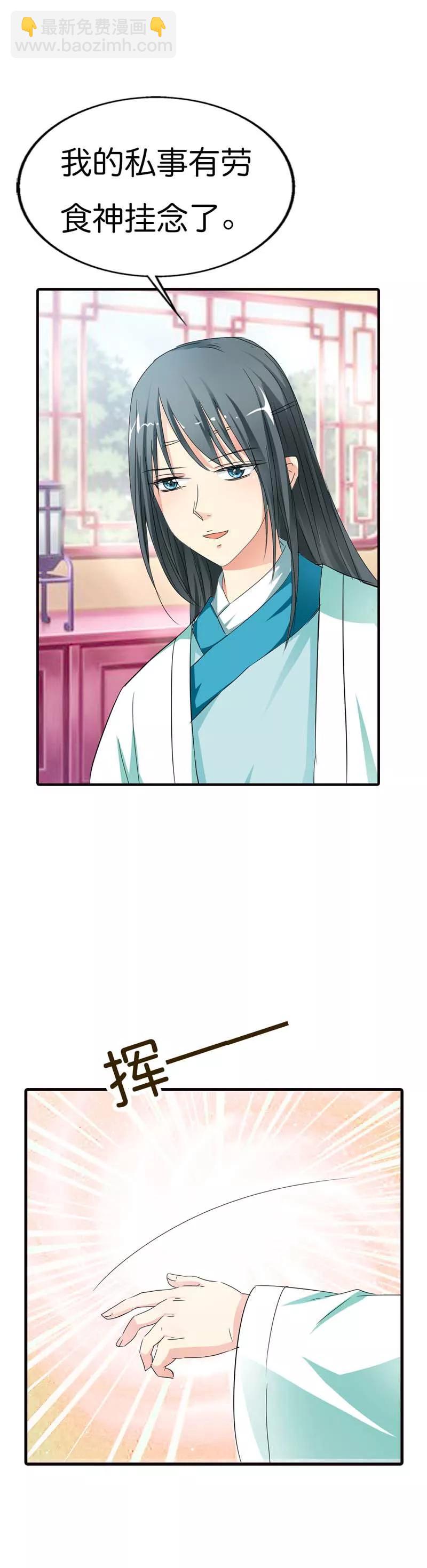 第71话 好想把她们纳入我的后宫-第73话