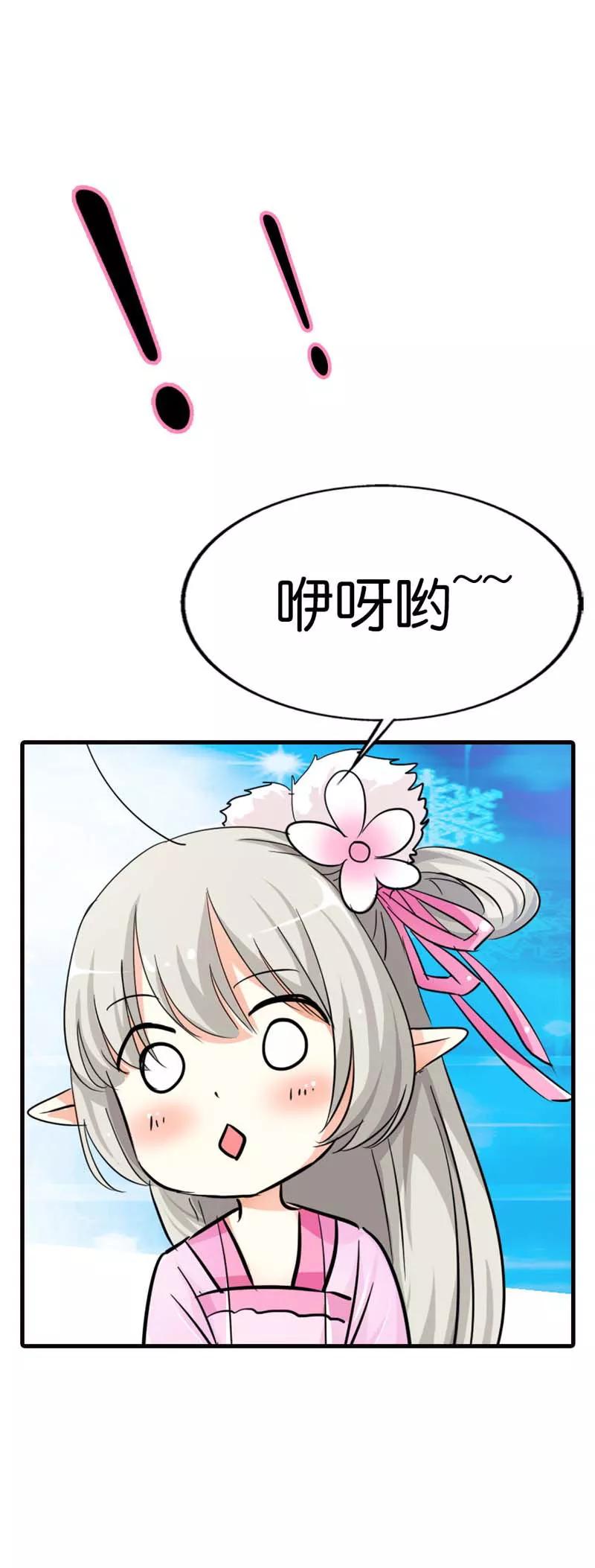 第71话 好想把她们纳入我的后宫-第73话