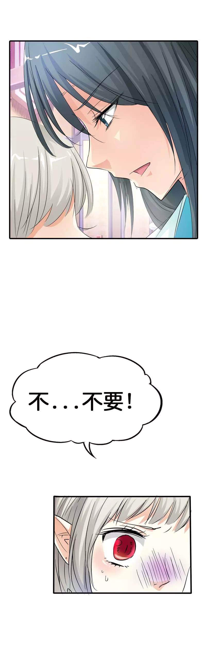 第73话 世间万物将变成你的口中粮-第75话