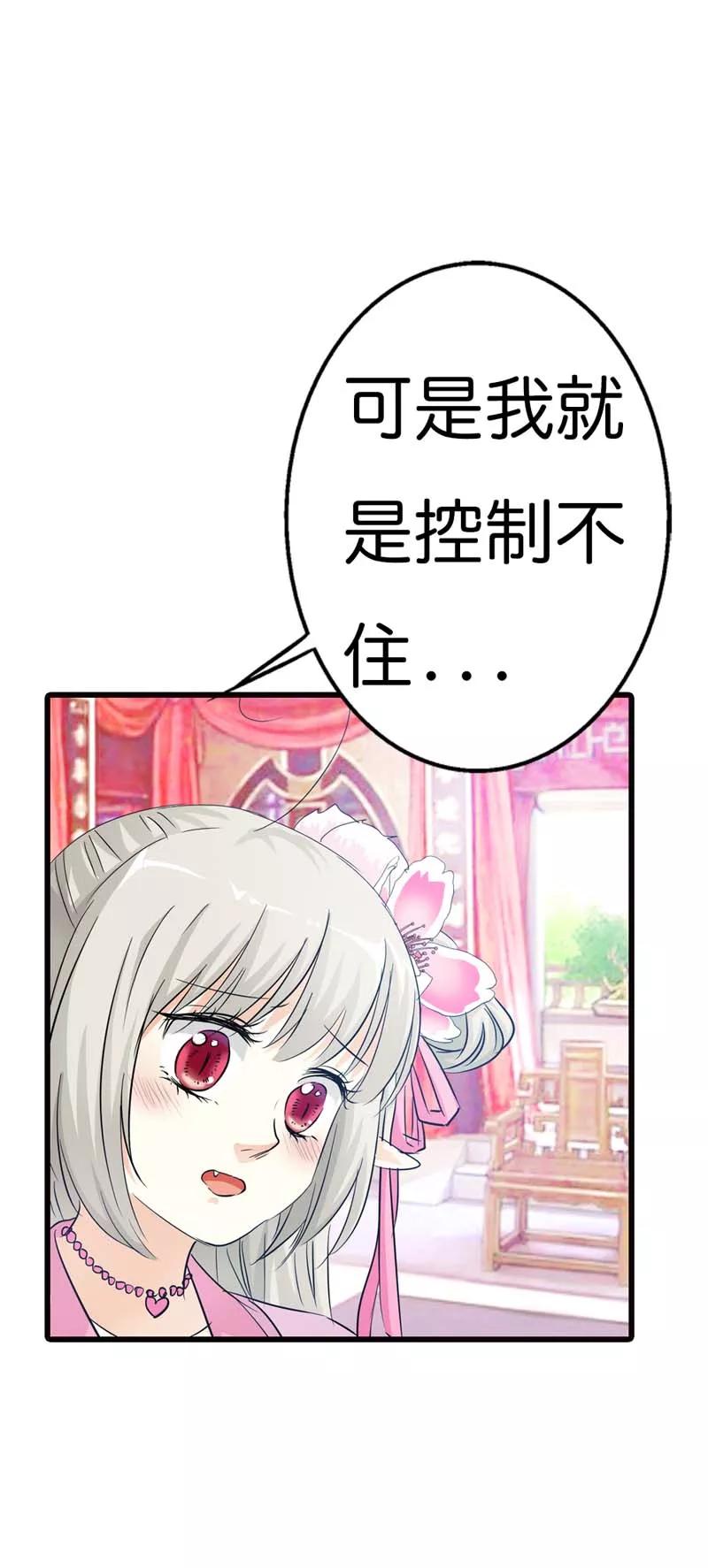 第73话 世间万物将变成你的口中粮-第75话