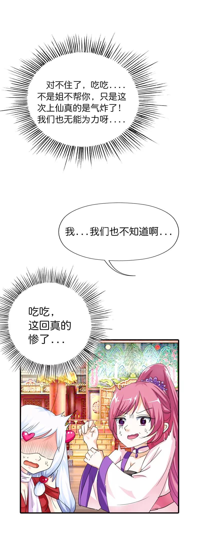 第73话 世间万物将变成你的口中粮-第75话