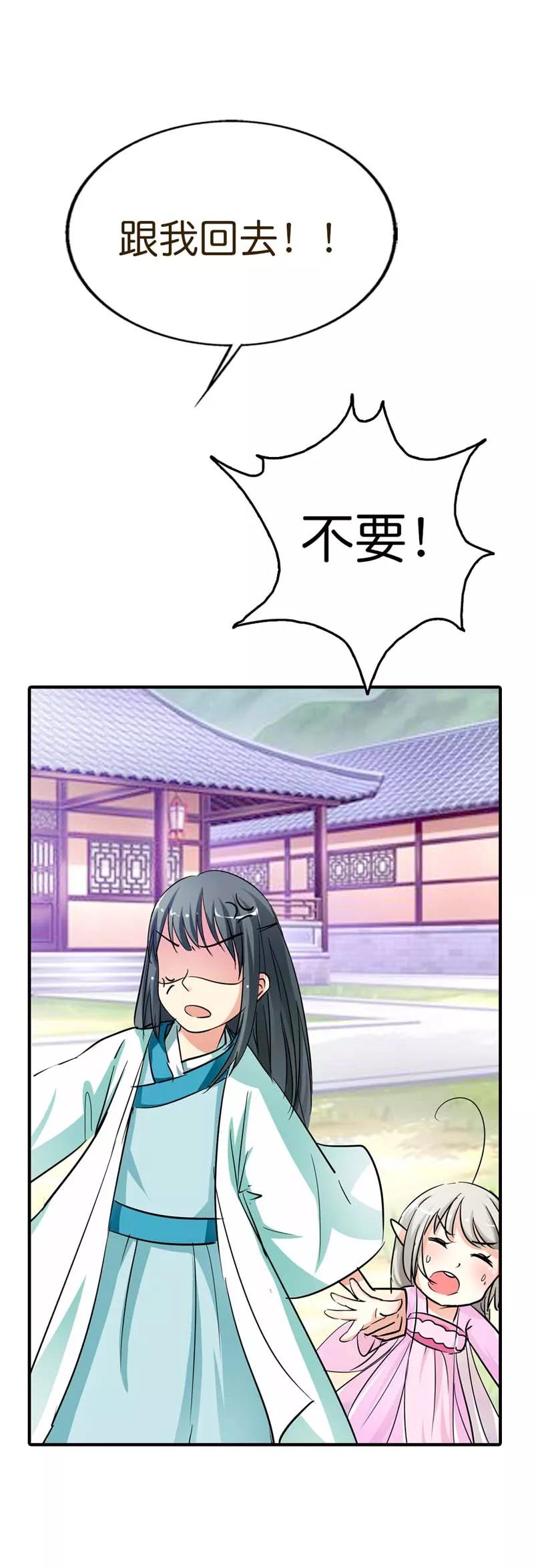 第73话 世间万物将变成你的口中粮-第75话